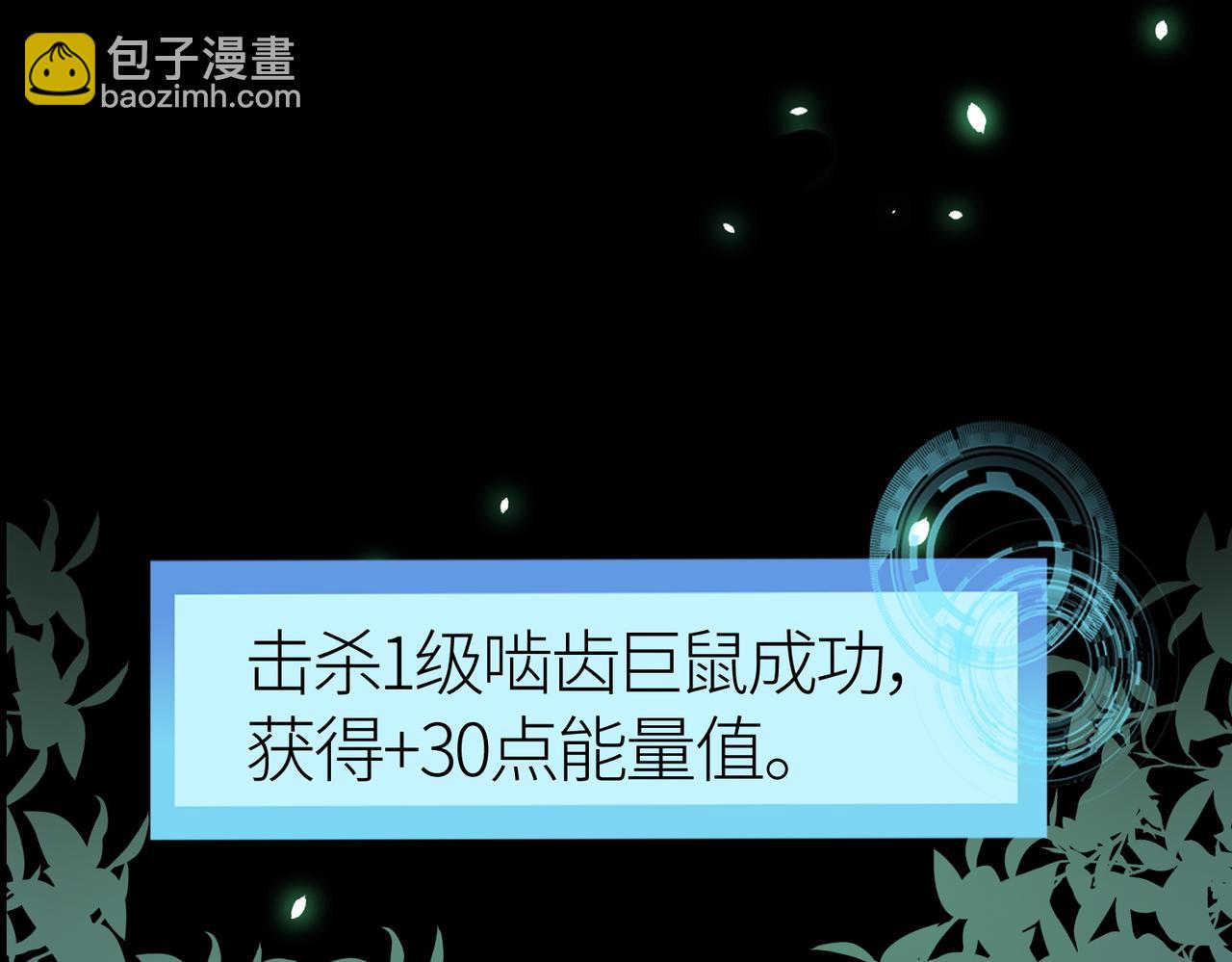 第5话 机遇！20