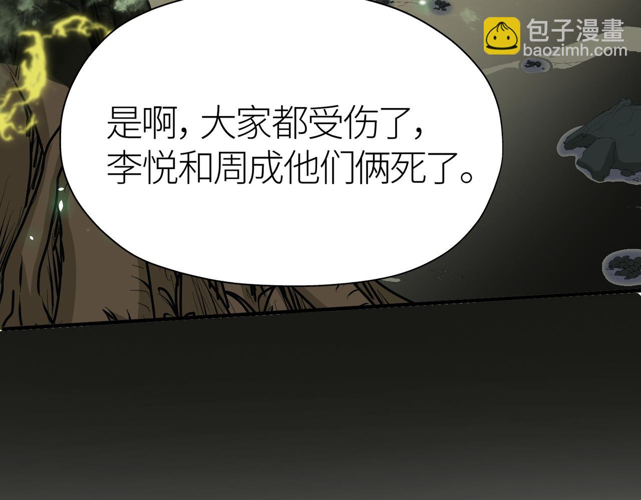 第5话 机遇！25