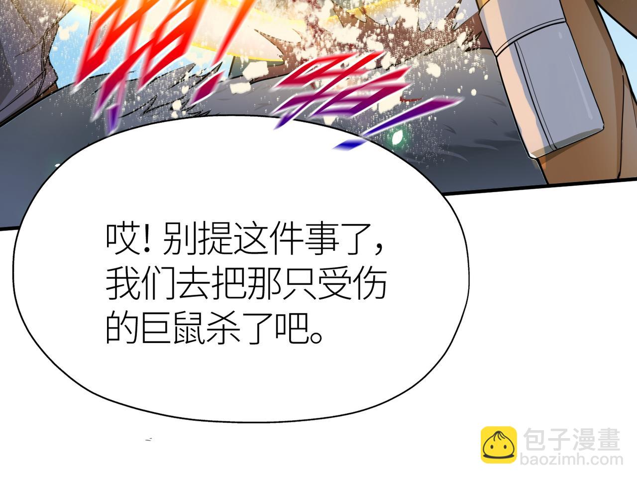 第5话 机遇！28