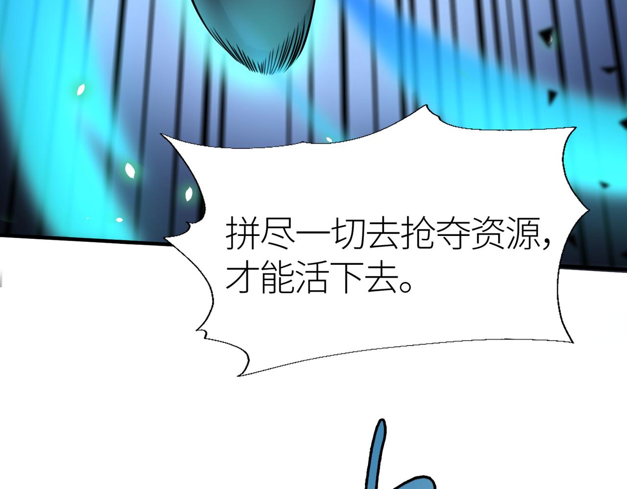 第5话 机遇！42