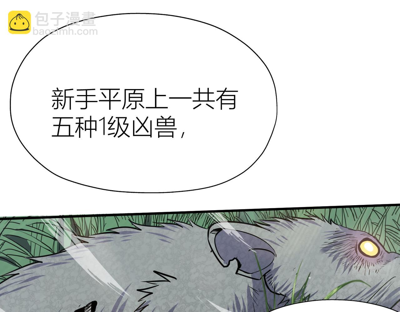 第5话 机遇！55
