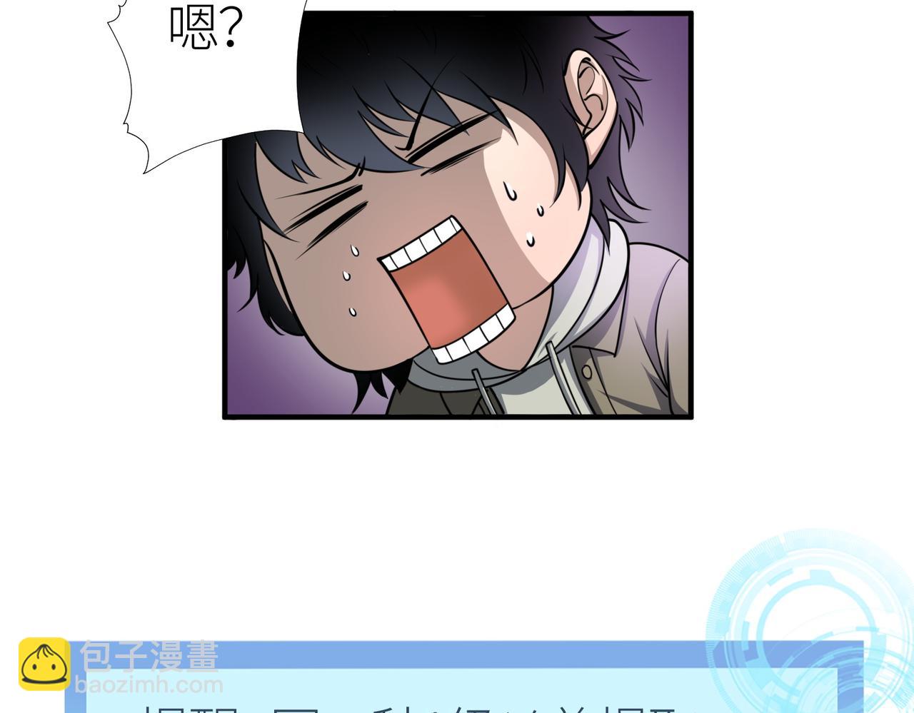 第5话 机遇！61