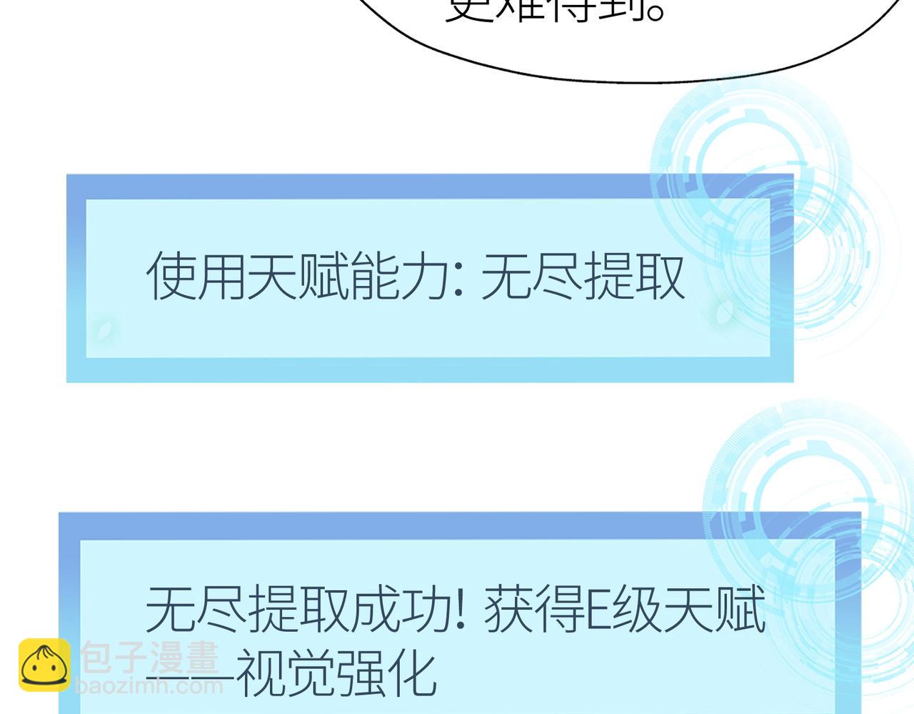 第5话 机遇！68