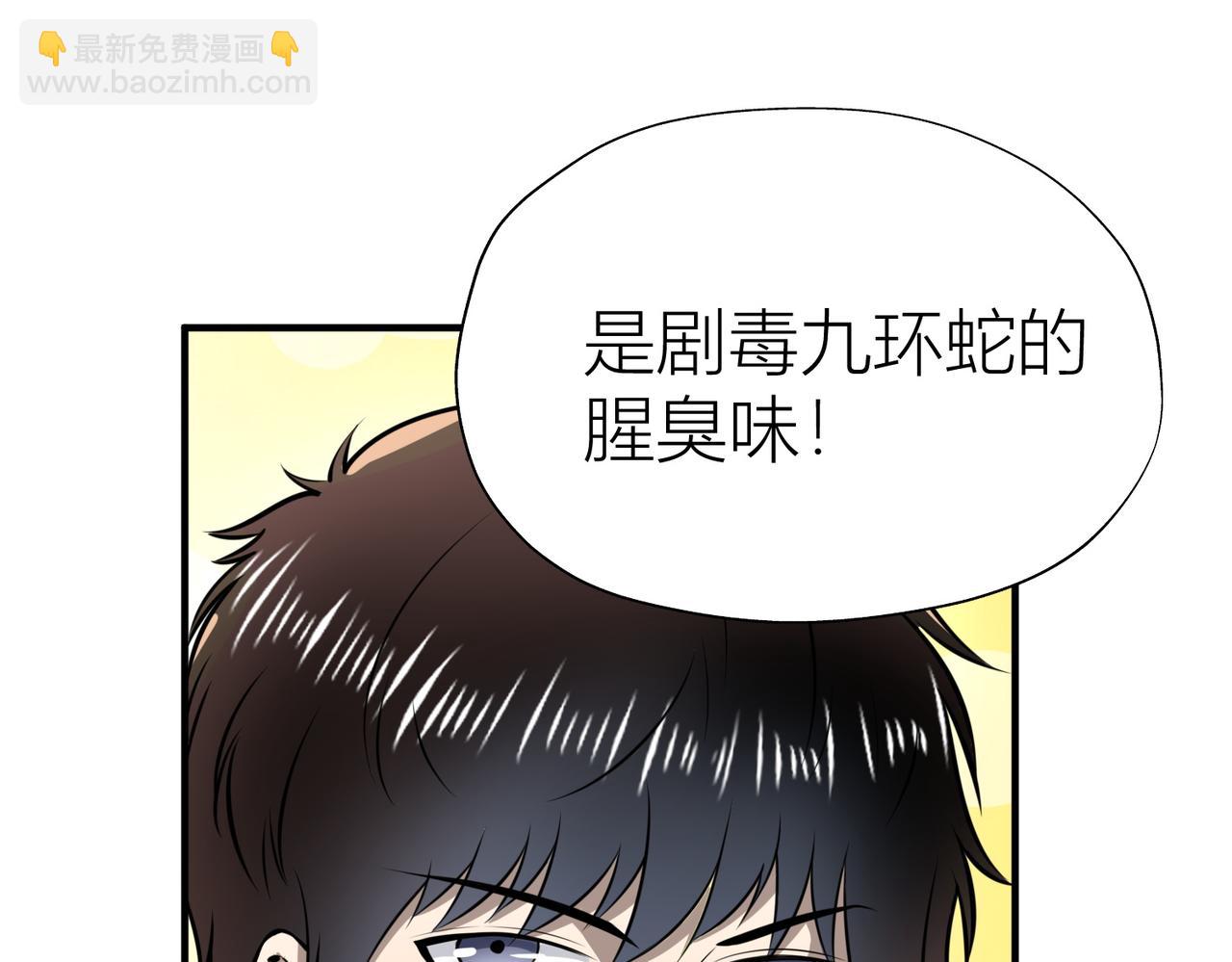 第5话 机遇！78