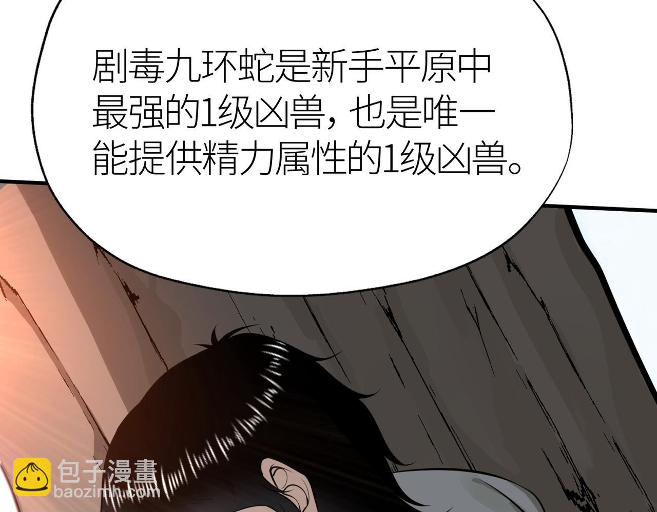 第5话 机遇！96