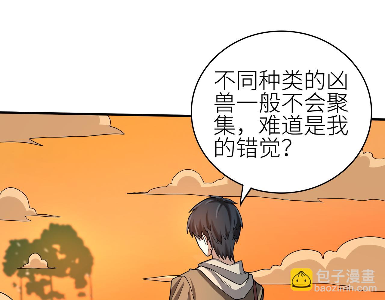 第8话 神秘山洞！123