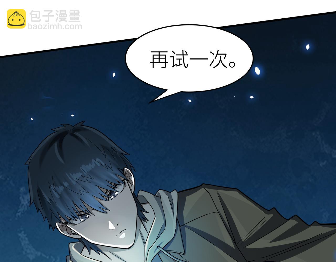 第8话 神秘山洞！128