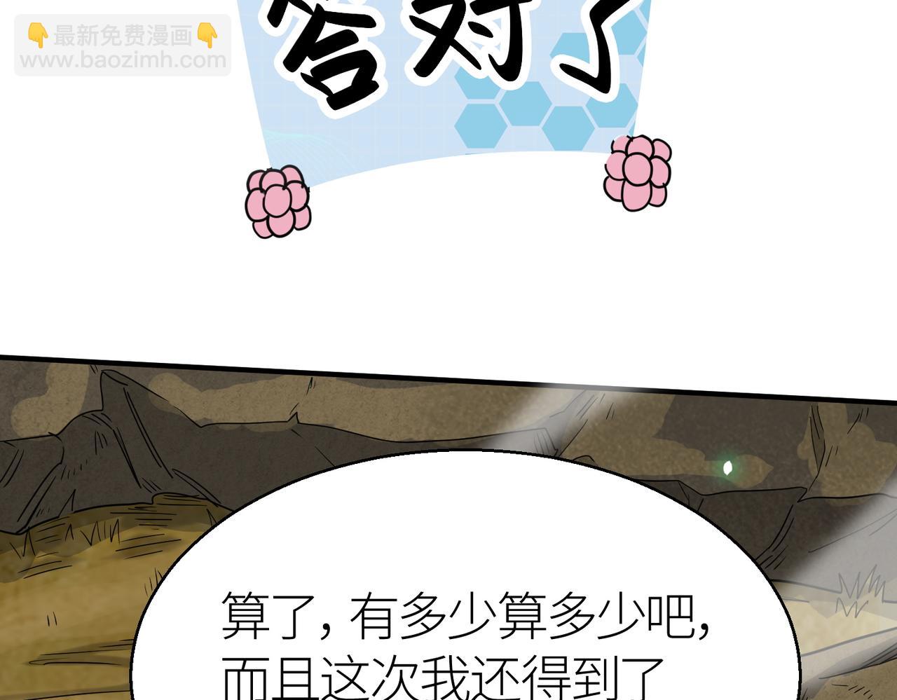 第8话 神秘山洞！140