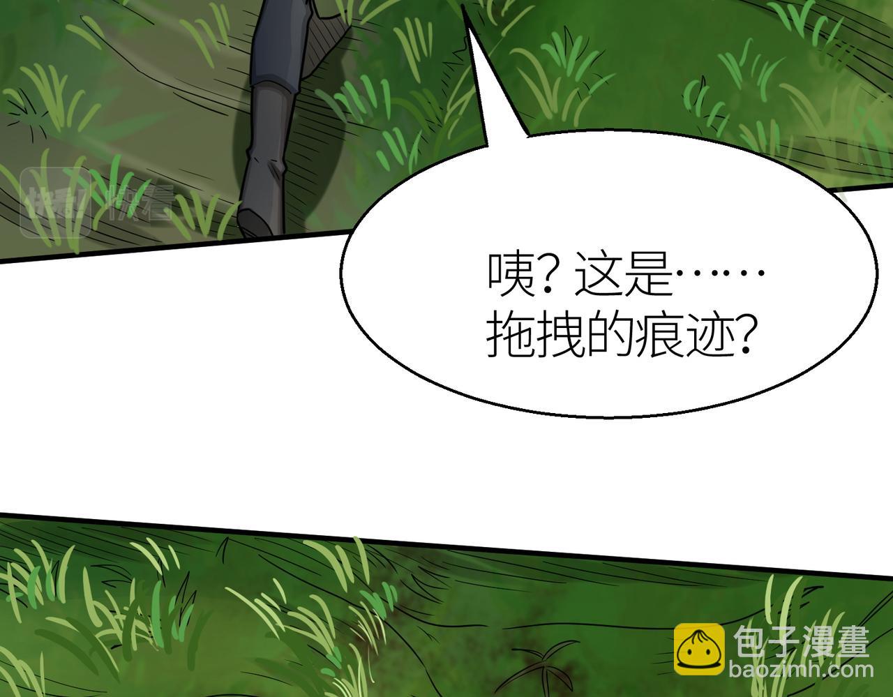 第8话 神秘山洞！151