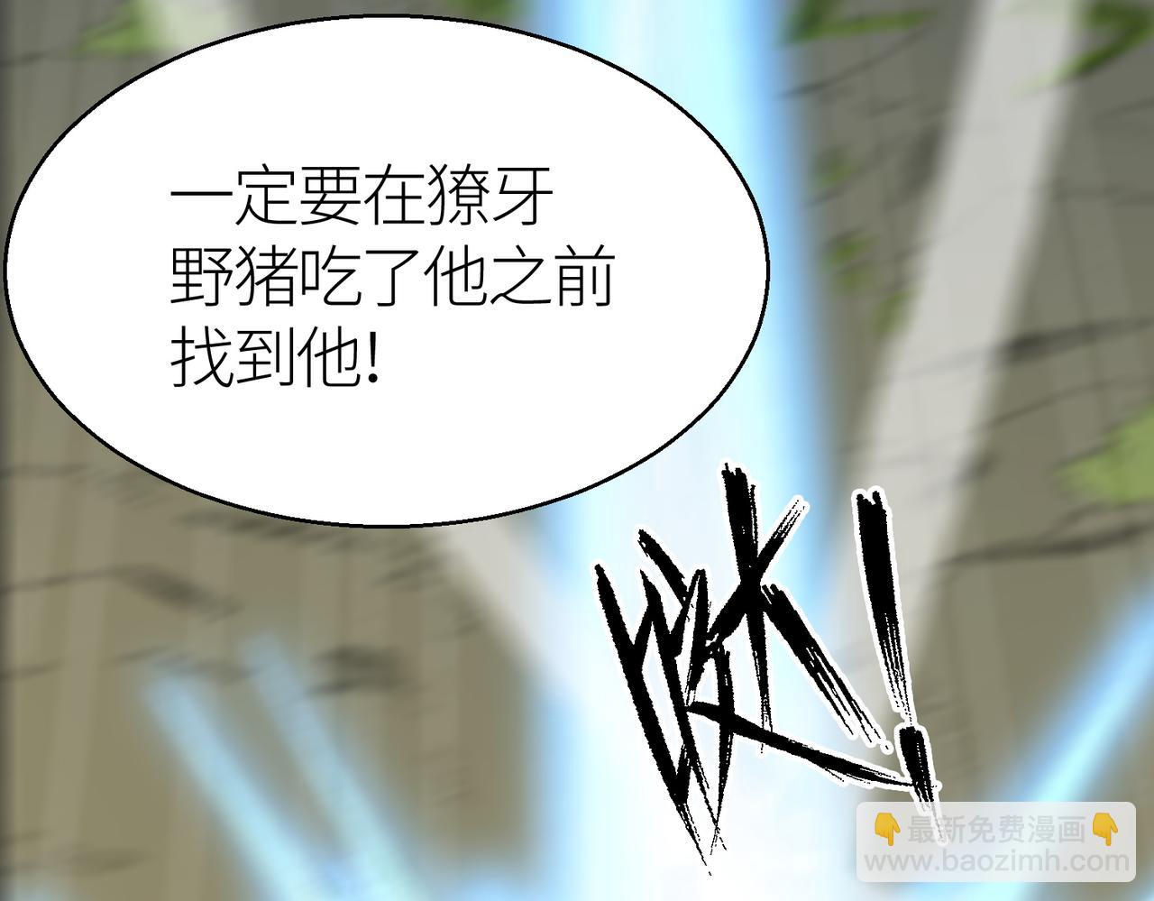 第8话 神秘山洞！164