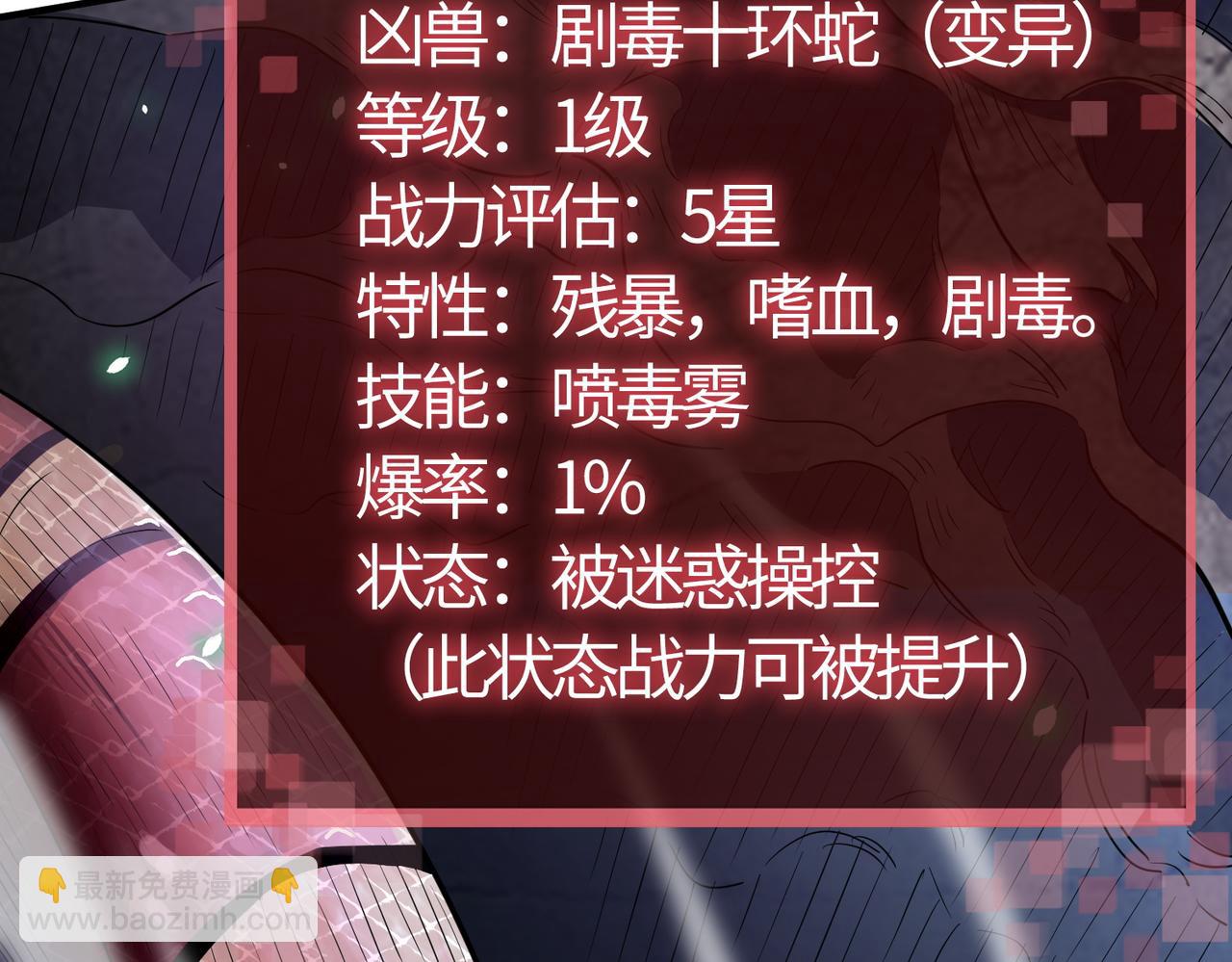 第8话 神秘山洞！180