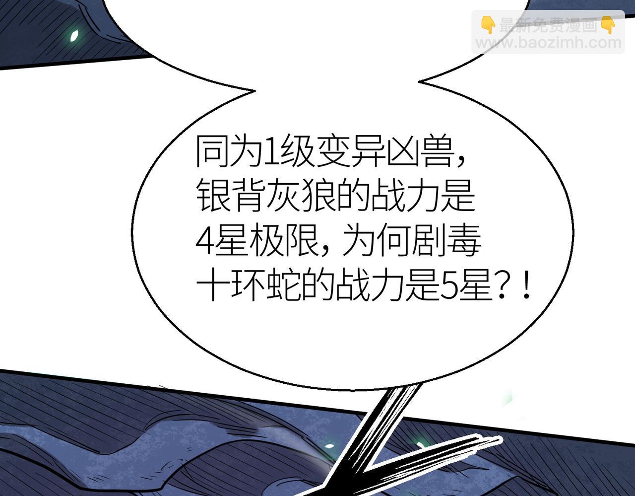 第8话 神秘山洞！187
