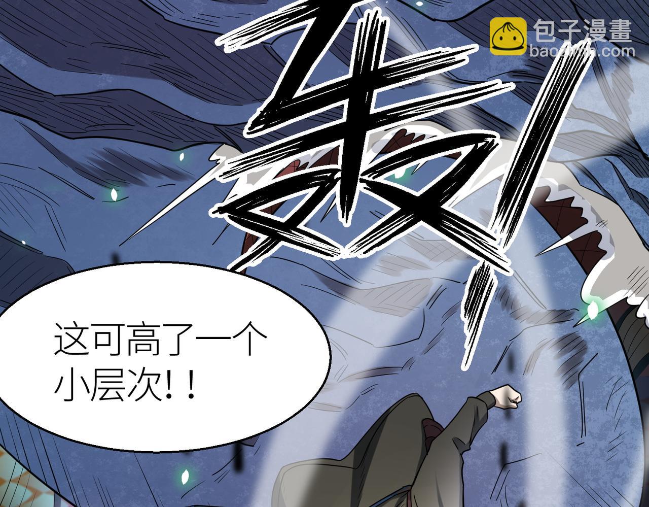 第8话 神秘山洞！188