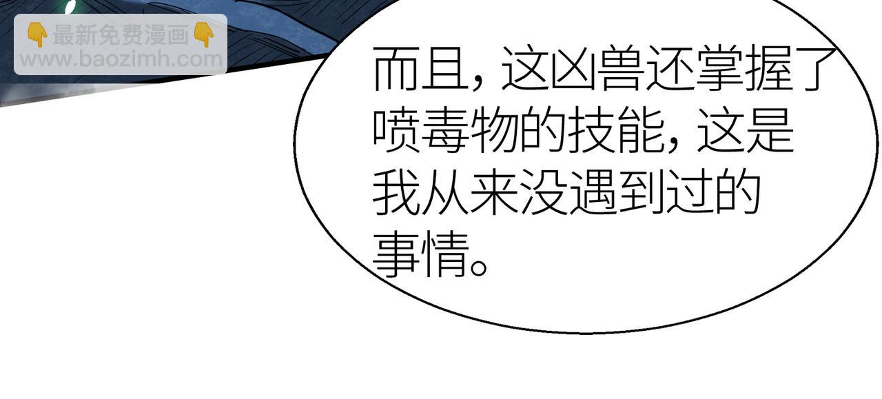 第8话 神秘山洞！190