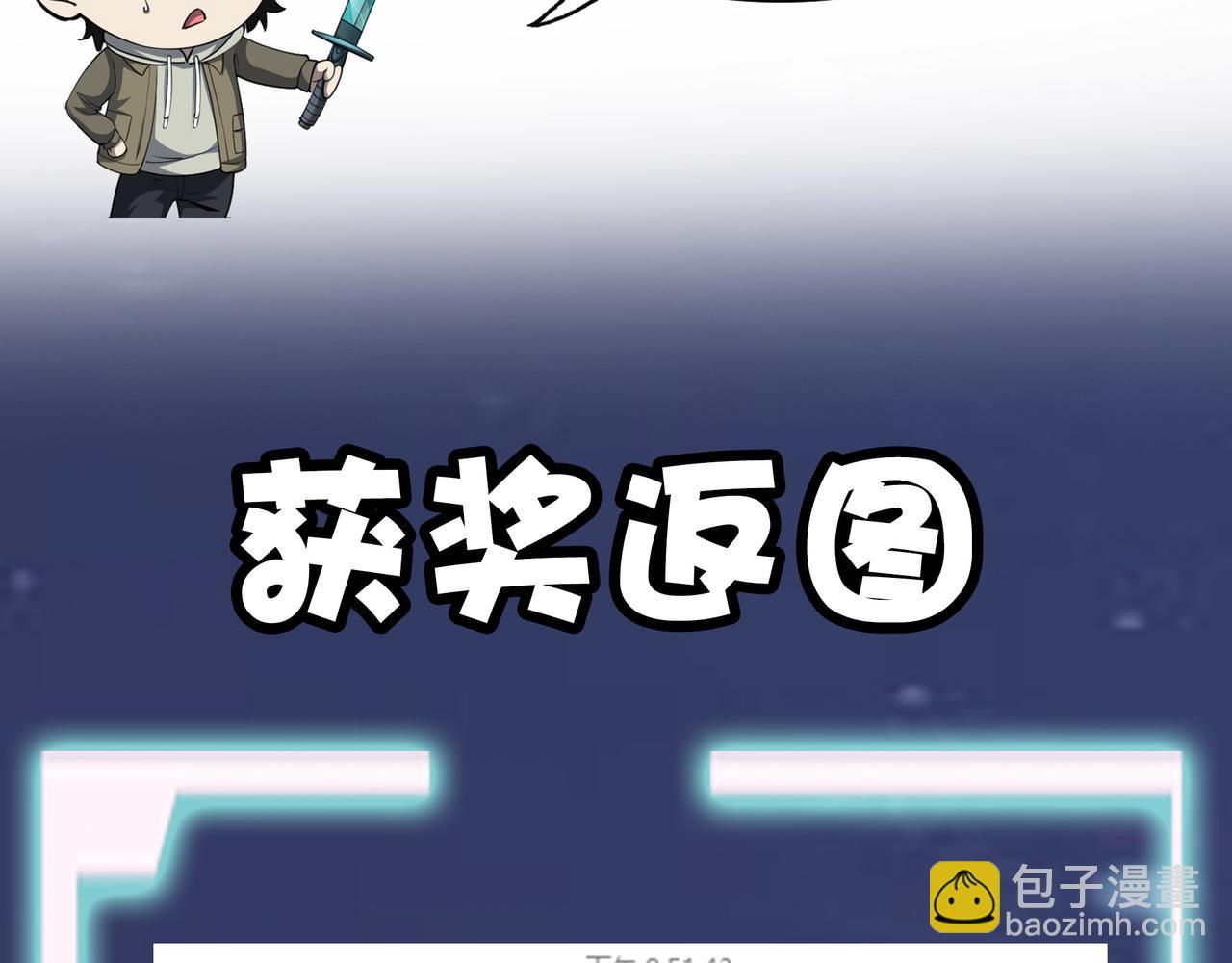 第8话 神秘山洞！233