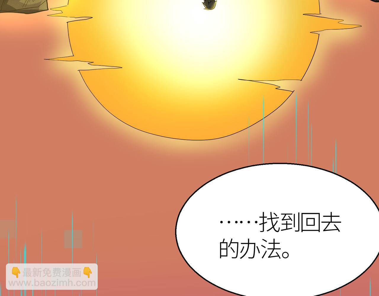 第8话 神秘山洞！55