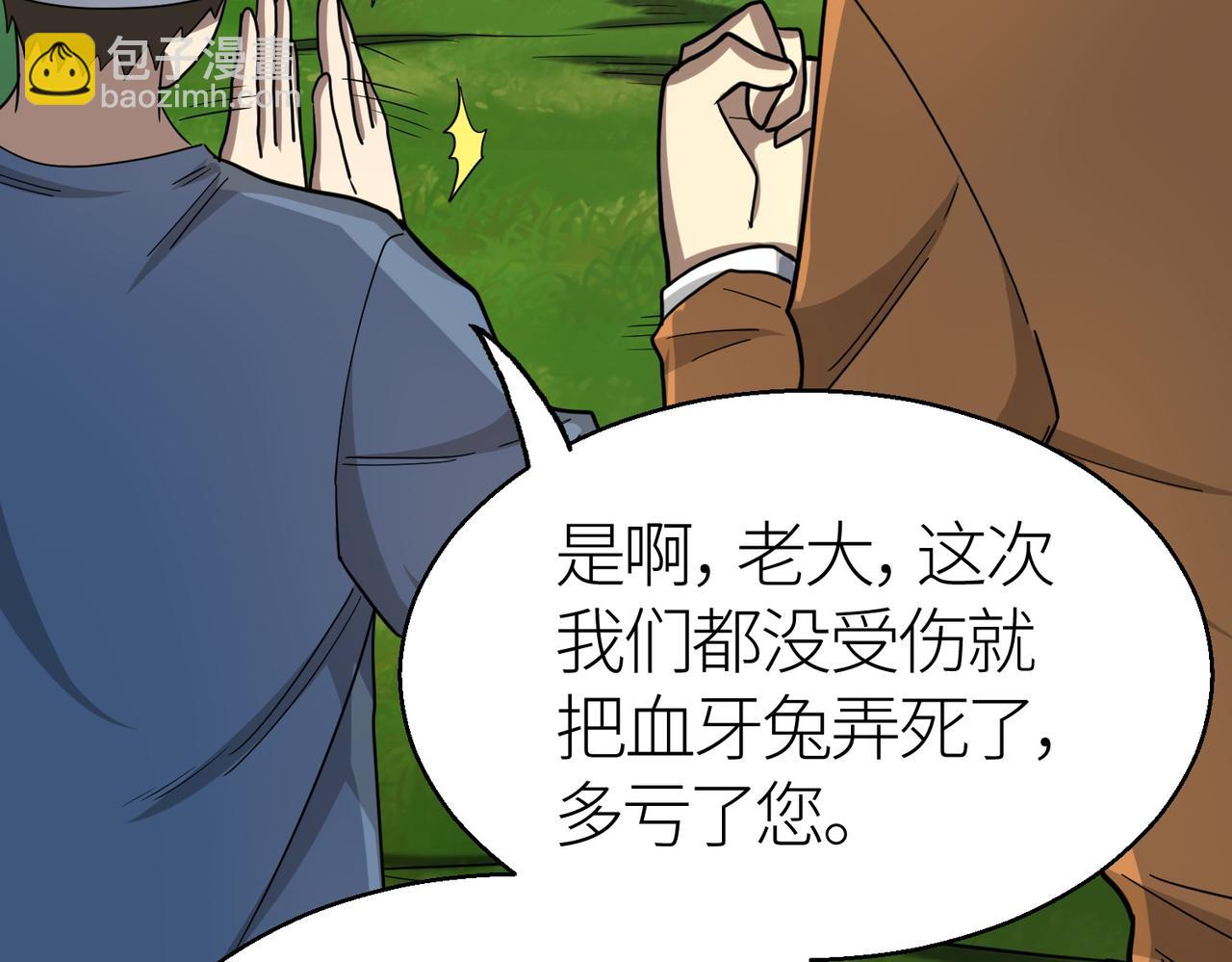 第8话 神秘山洞！65