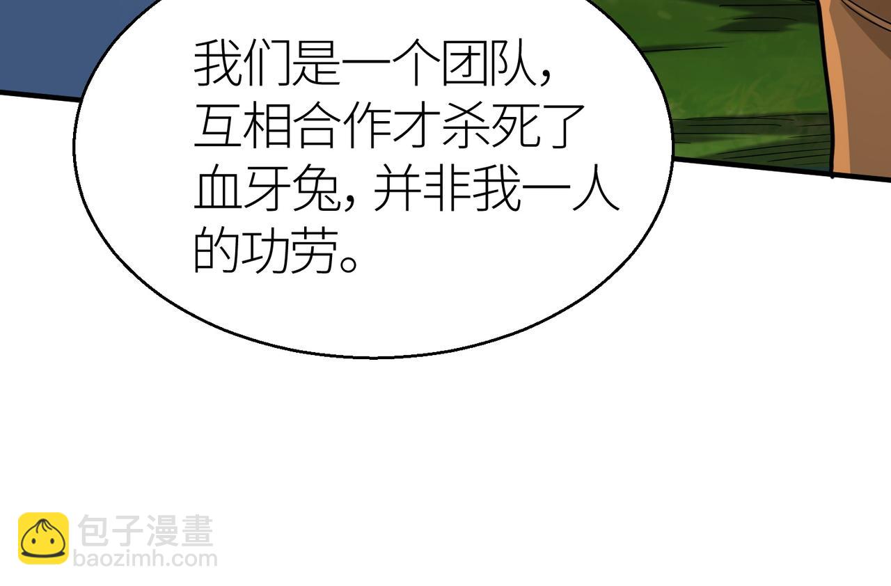 第8话 神秘山洞！66