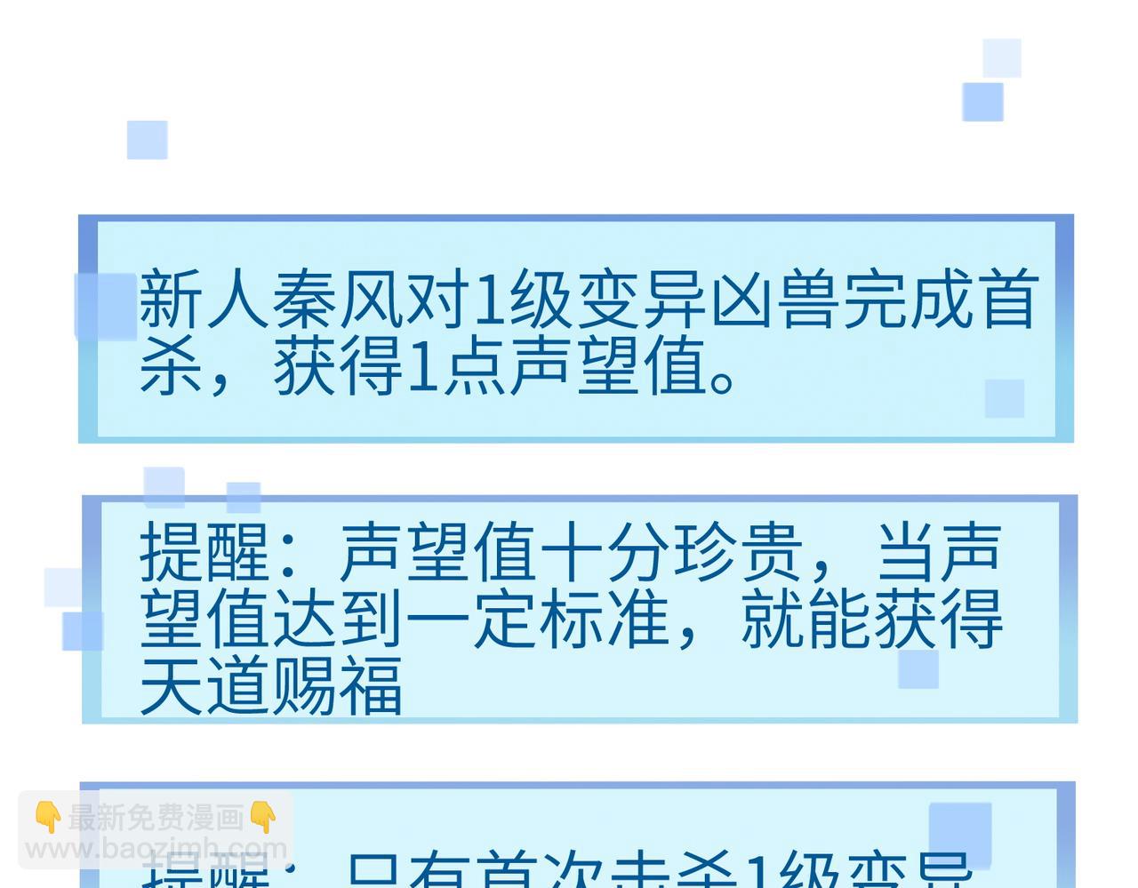 第8话 神秘山洞！67