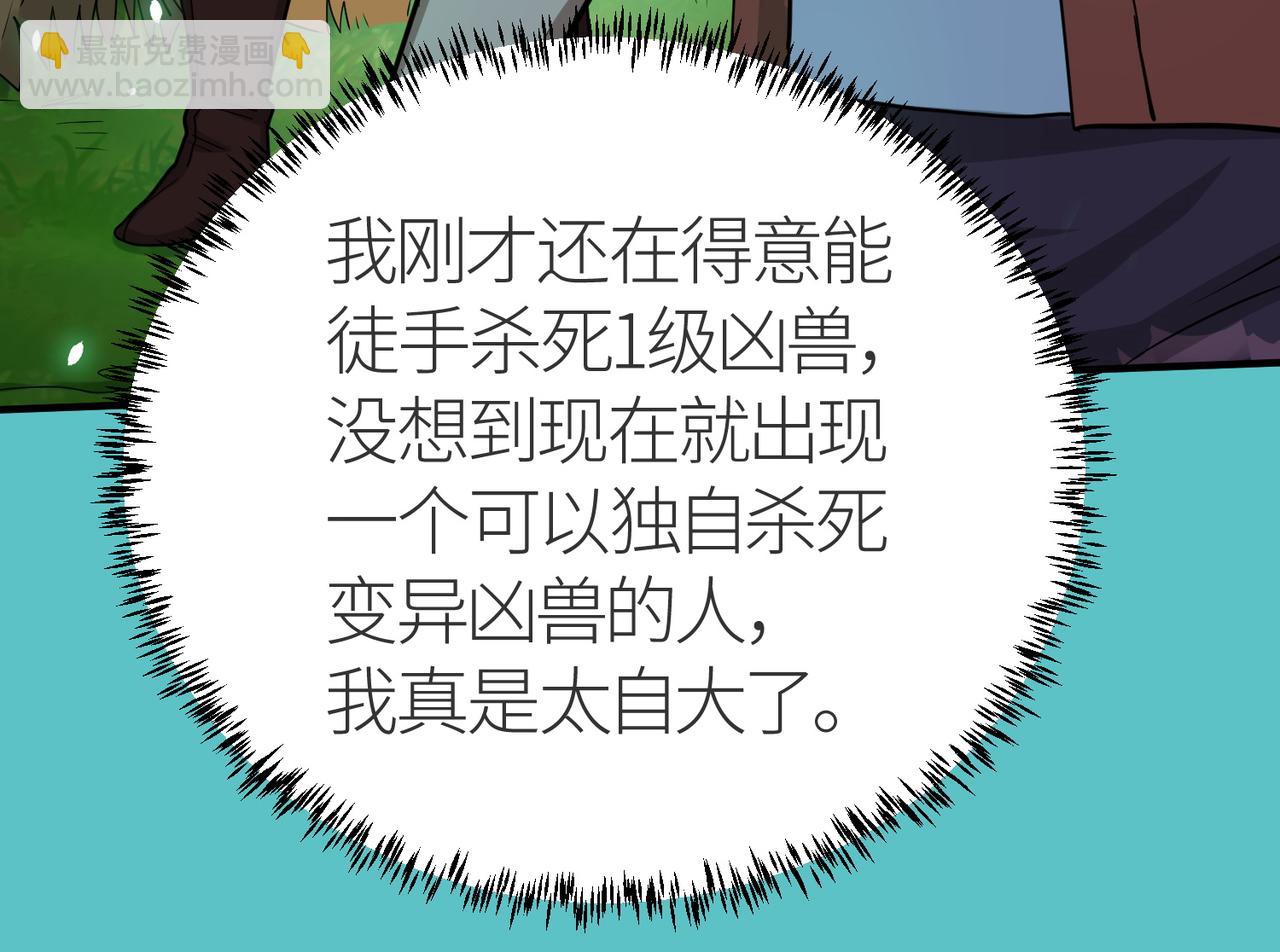 第8话 神秘山洞！81