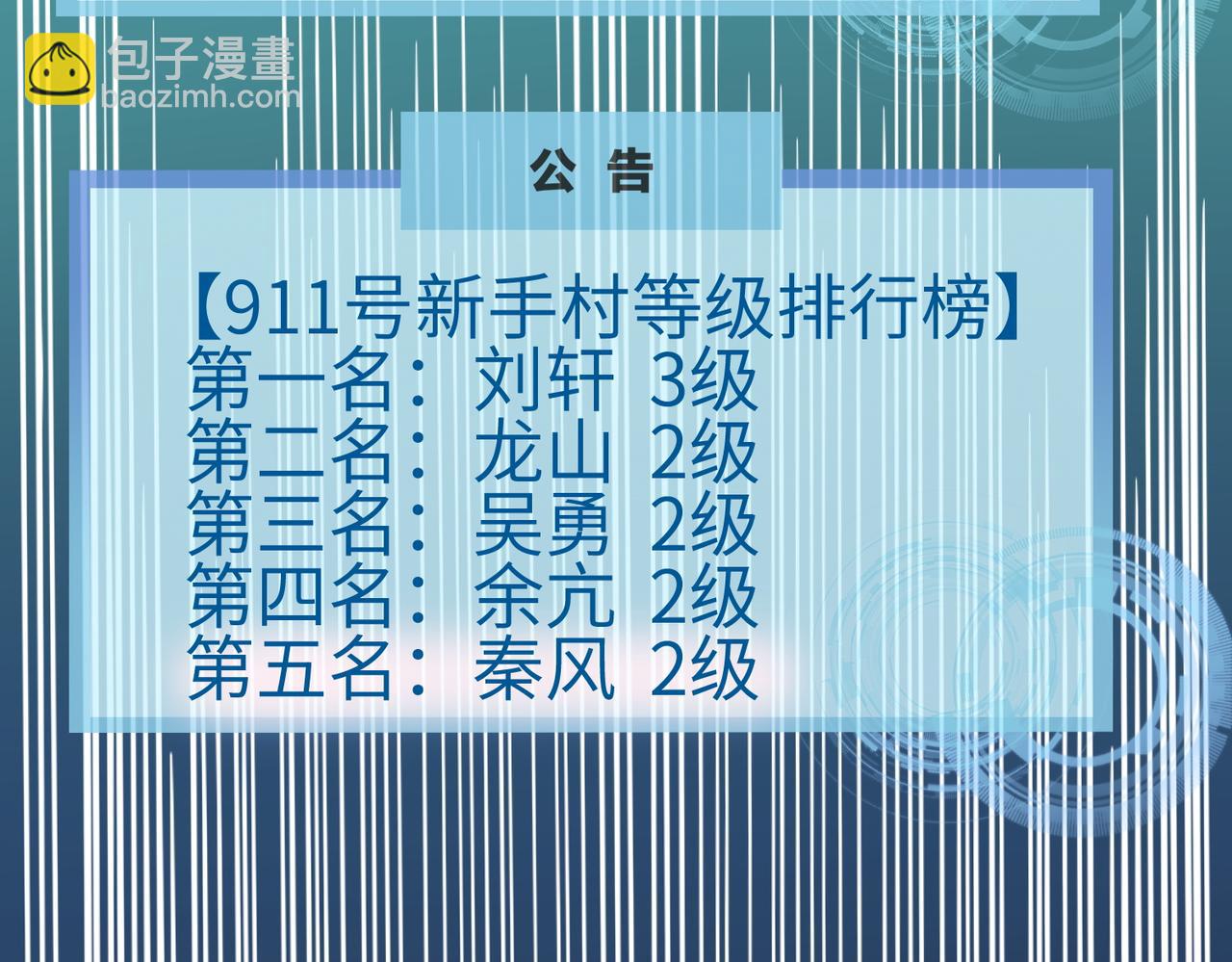 第8话 神秘山洞！83