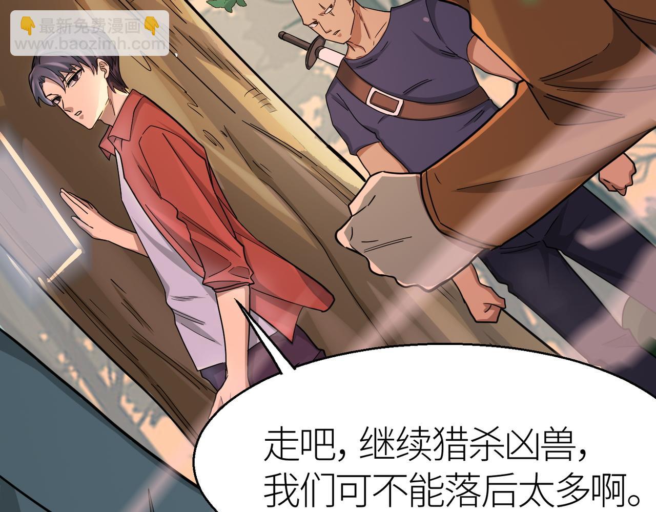 第8话 神秘山洞！86