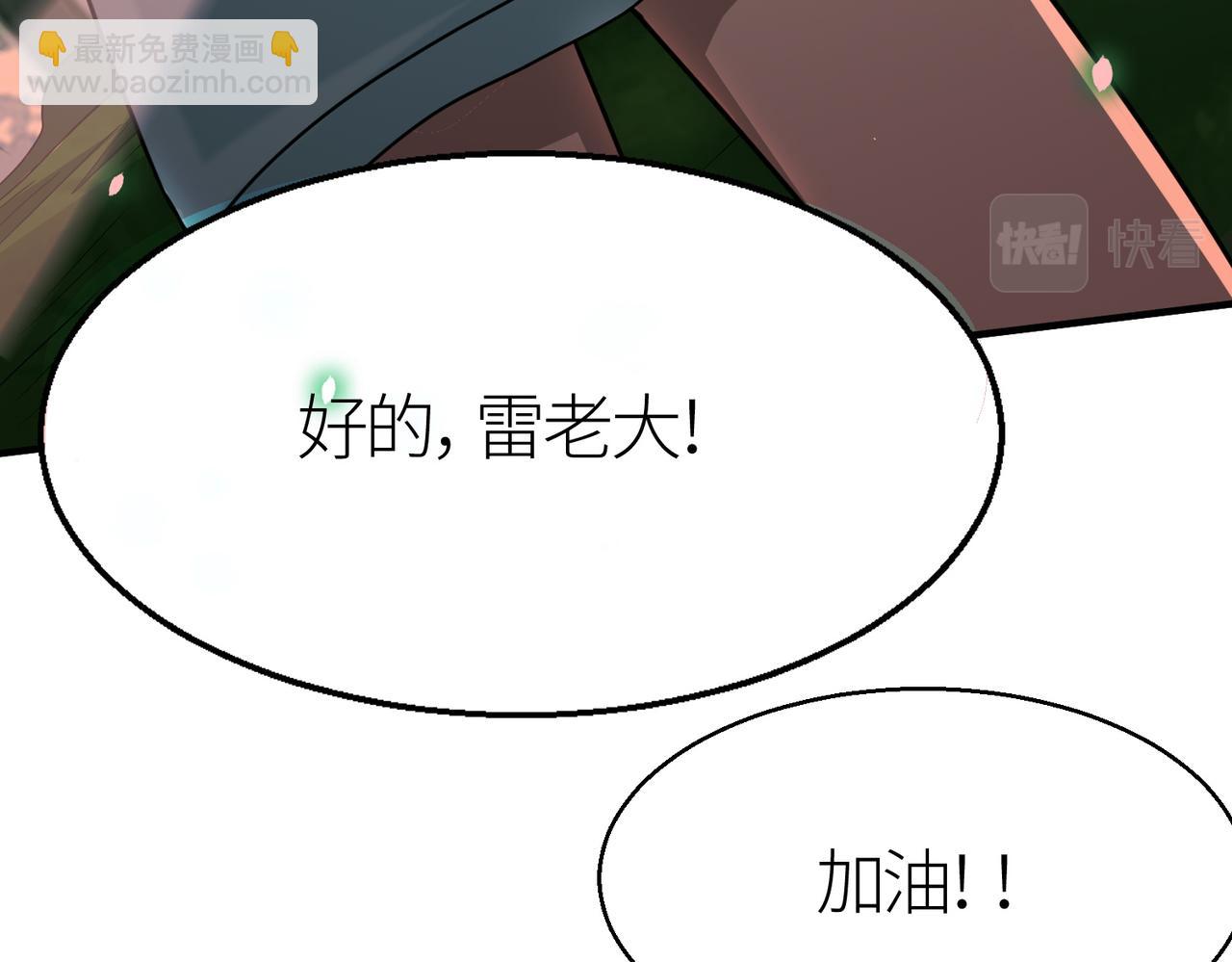 第8话 神秘山洞！88