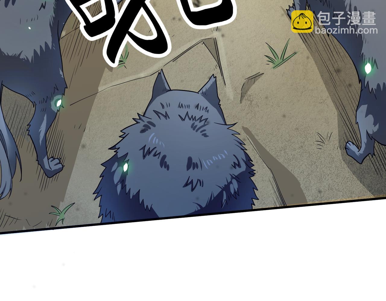 第8话 神秘山洞！9