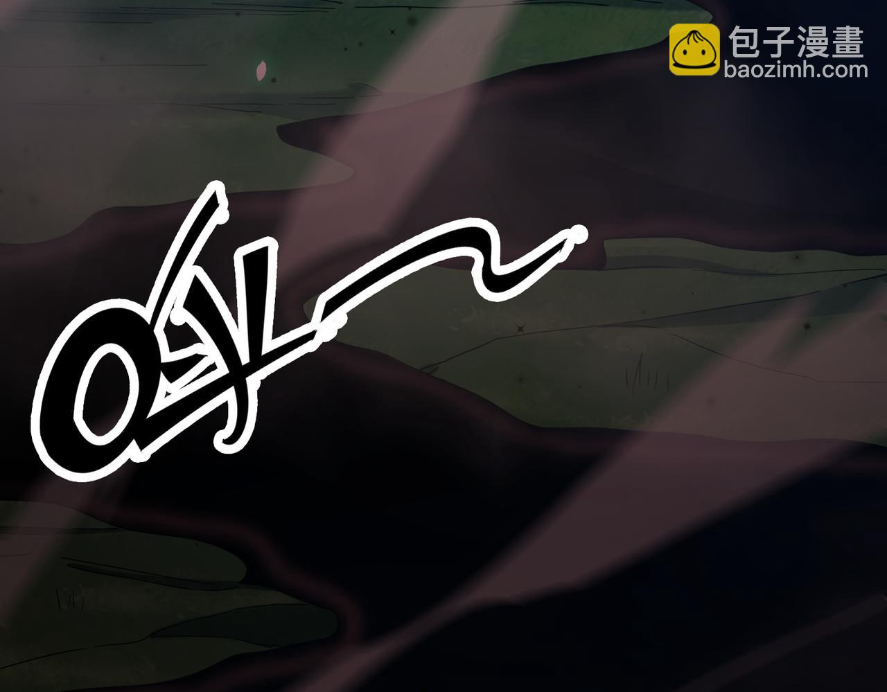 第8话 神秘山洞！94