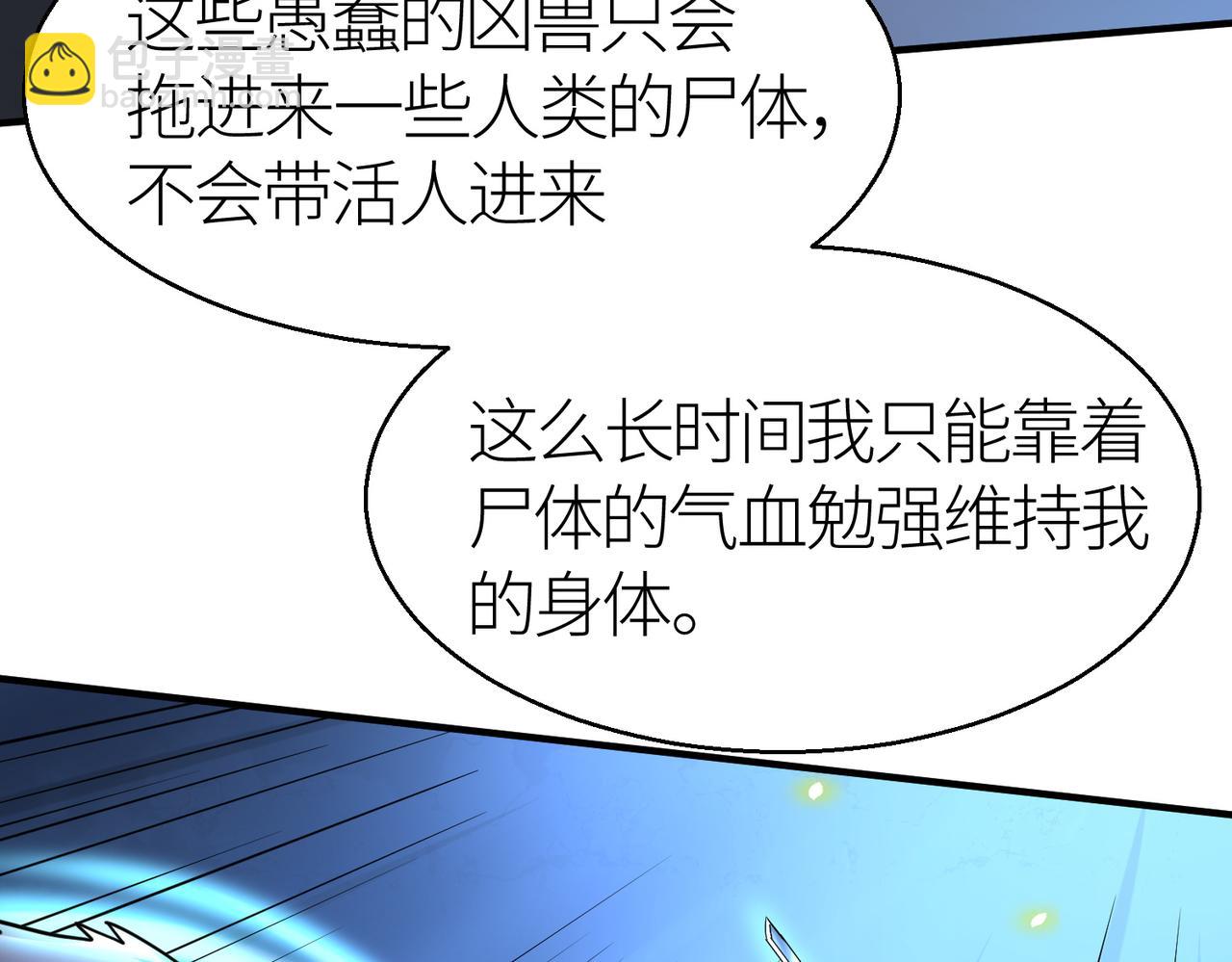 第9话 邪恶干尸132