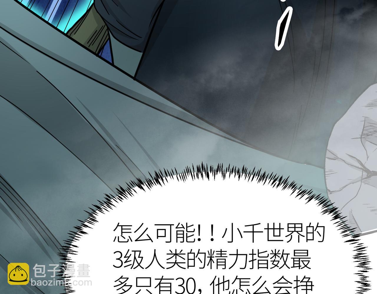 第9话 邪恶干尸147