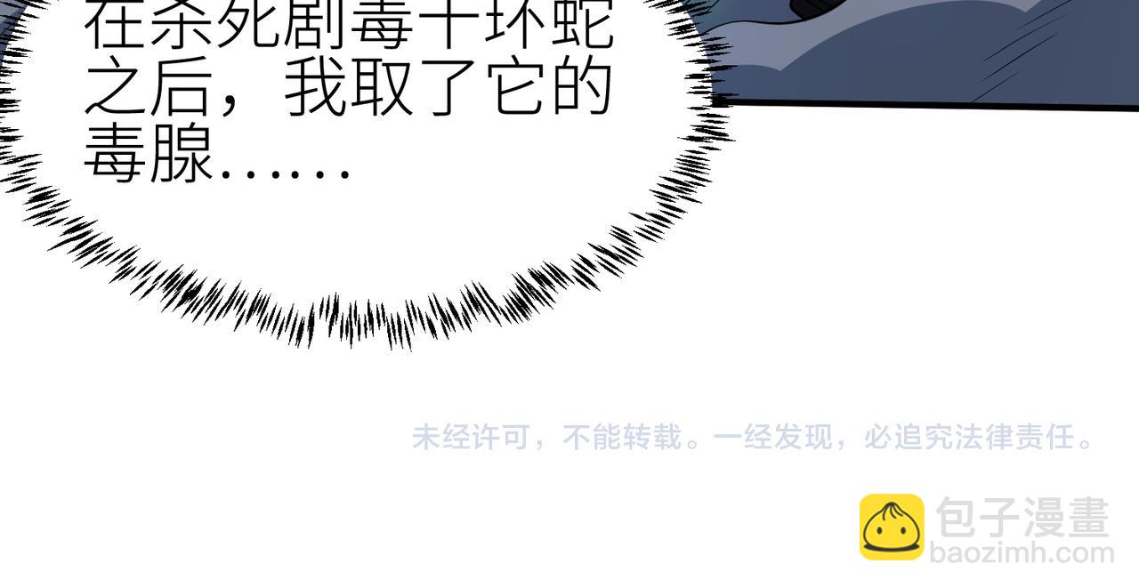 第9话 邪恶干尸207