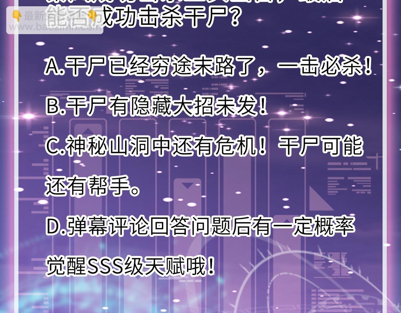 第9话 邪恶干尸209