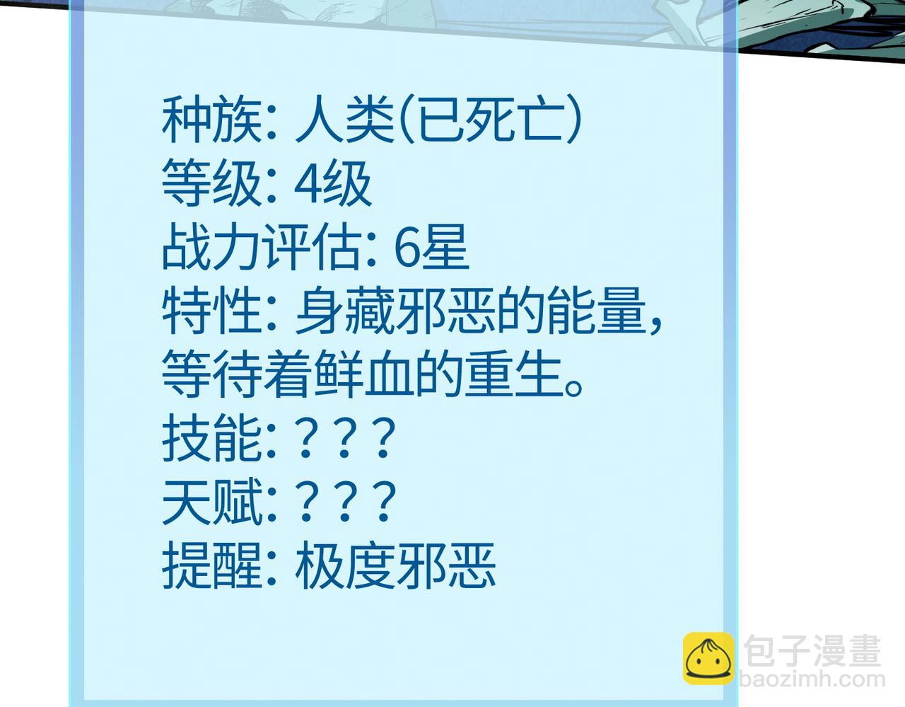 第9话 邪恶干尸87