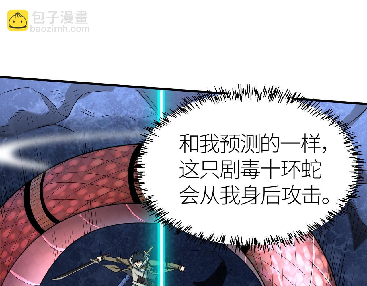 第9话 邪恶干尸9