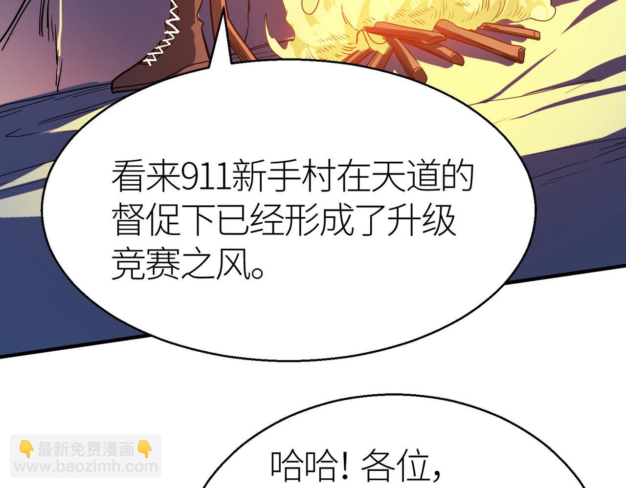 第10话 收获满满112