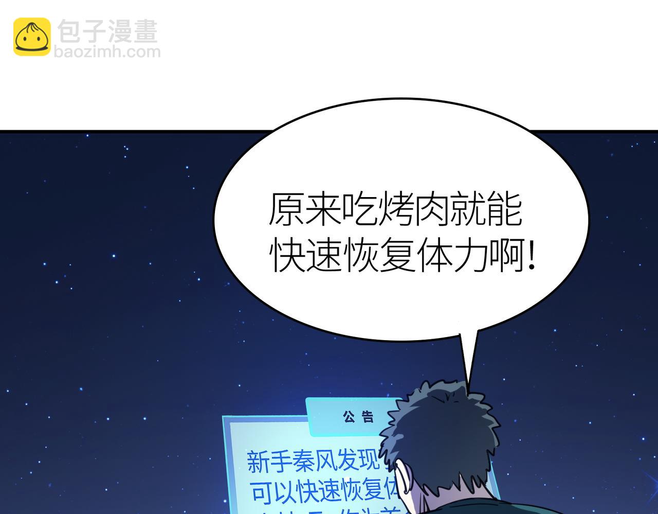 第10话 收获满满132