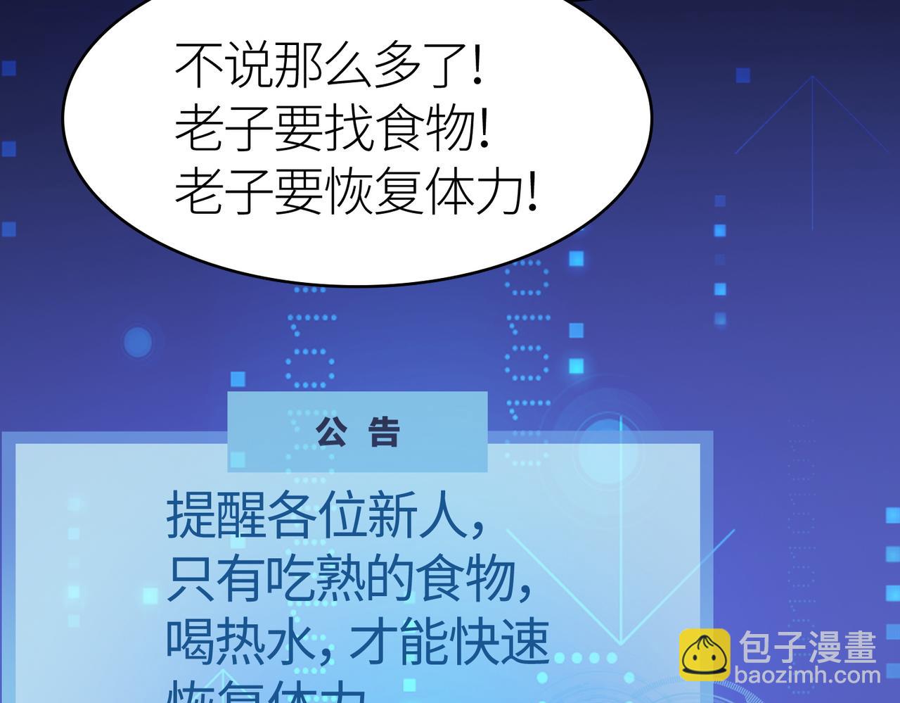 第10话 收获满满136
