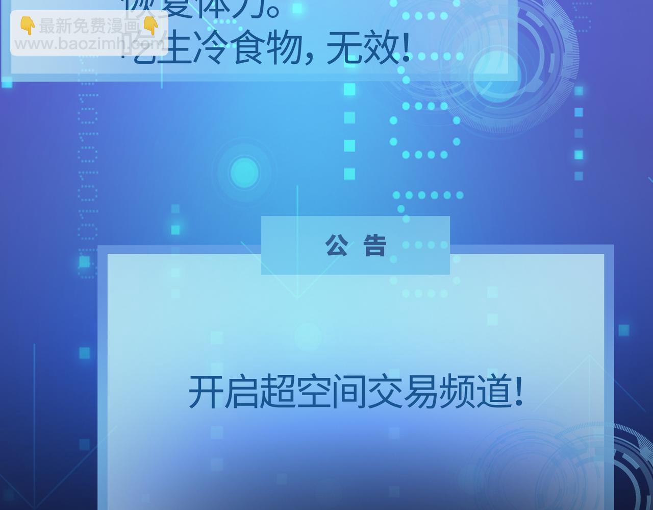 第10话 收获满满137