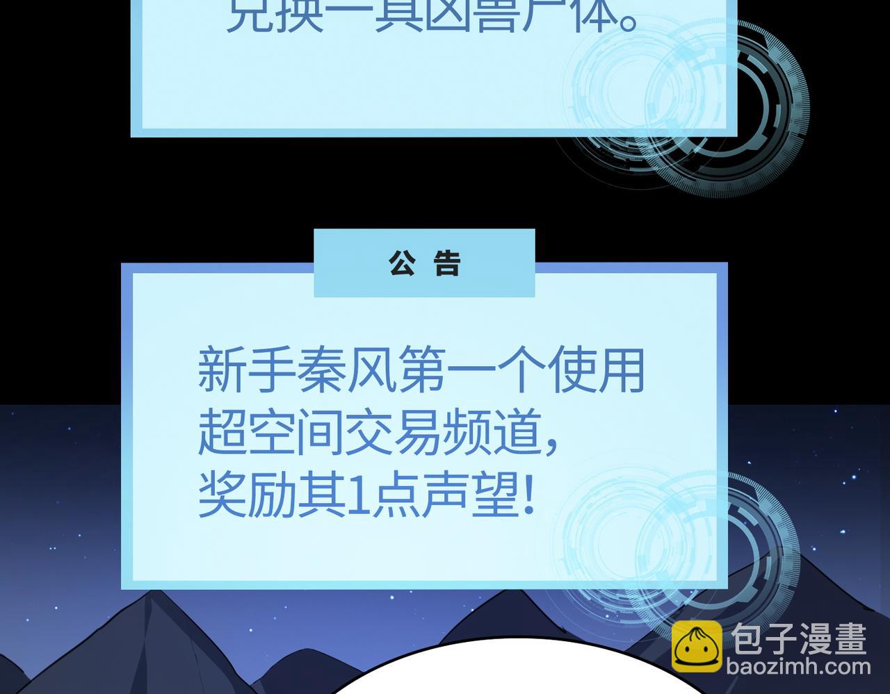第10话 收获满满149