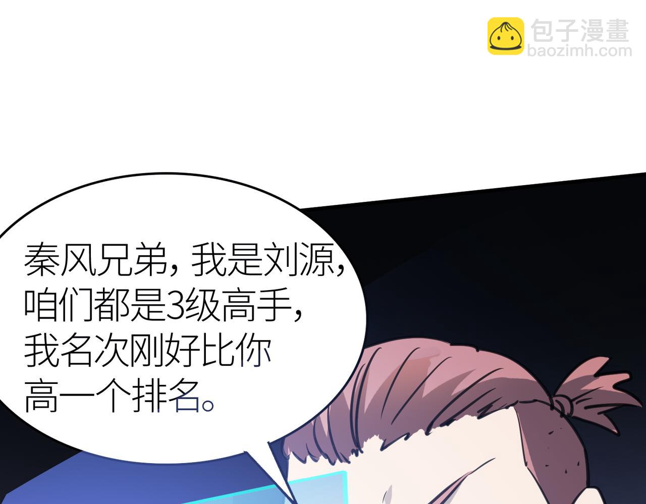 第10话 收获满满170