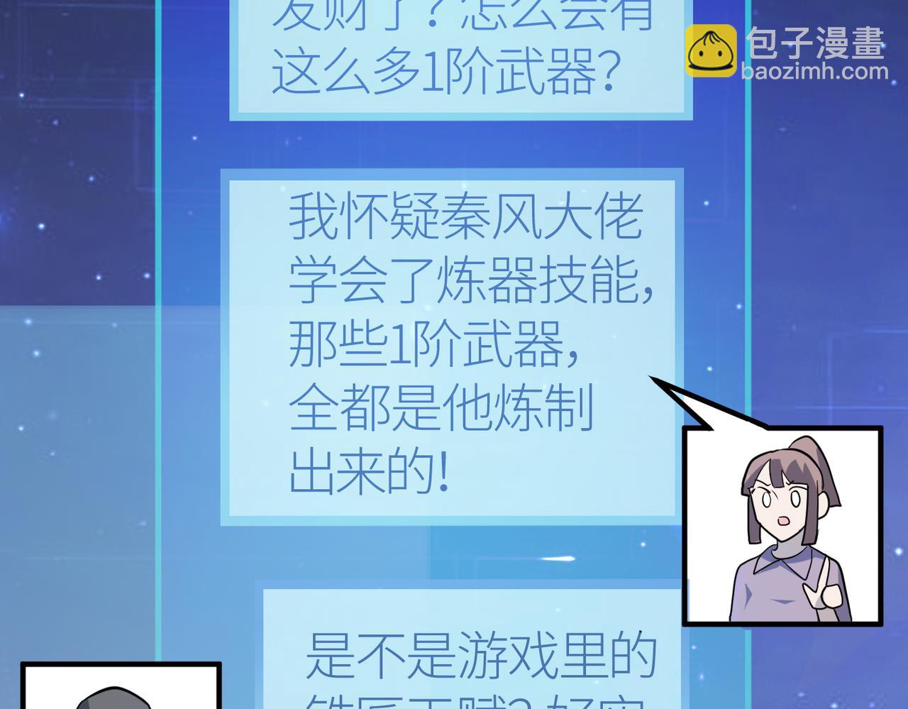 第10话 收获满满193