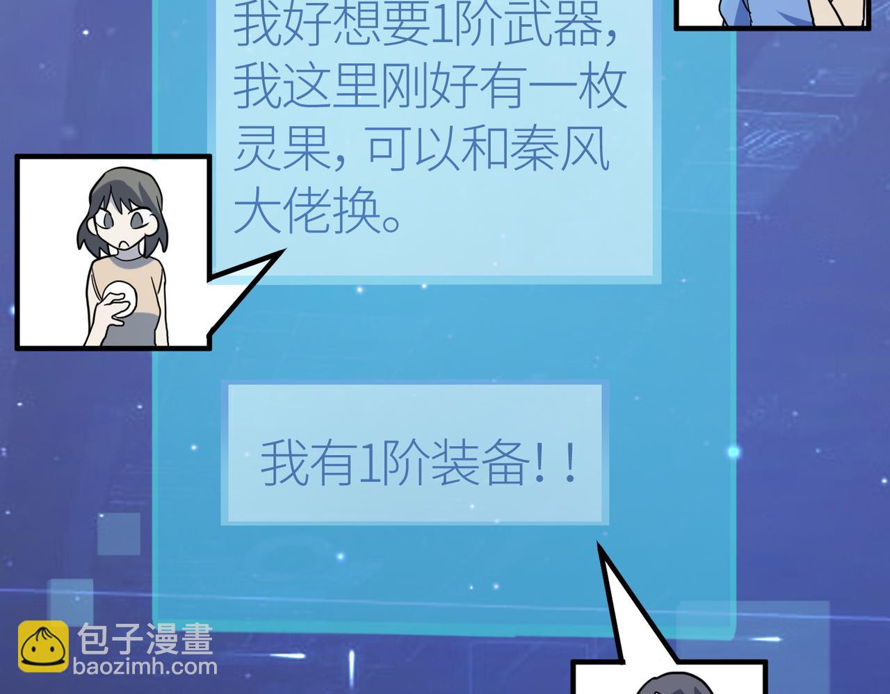 第10话 收获满满195