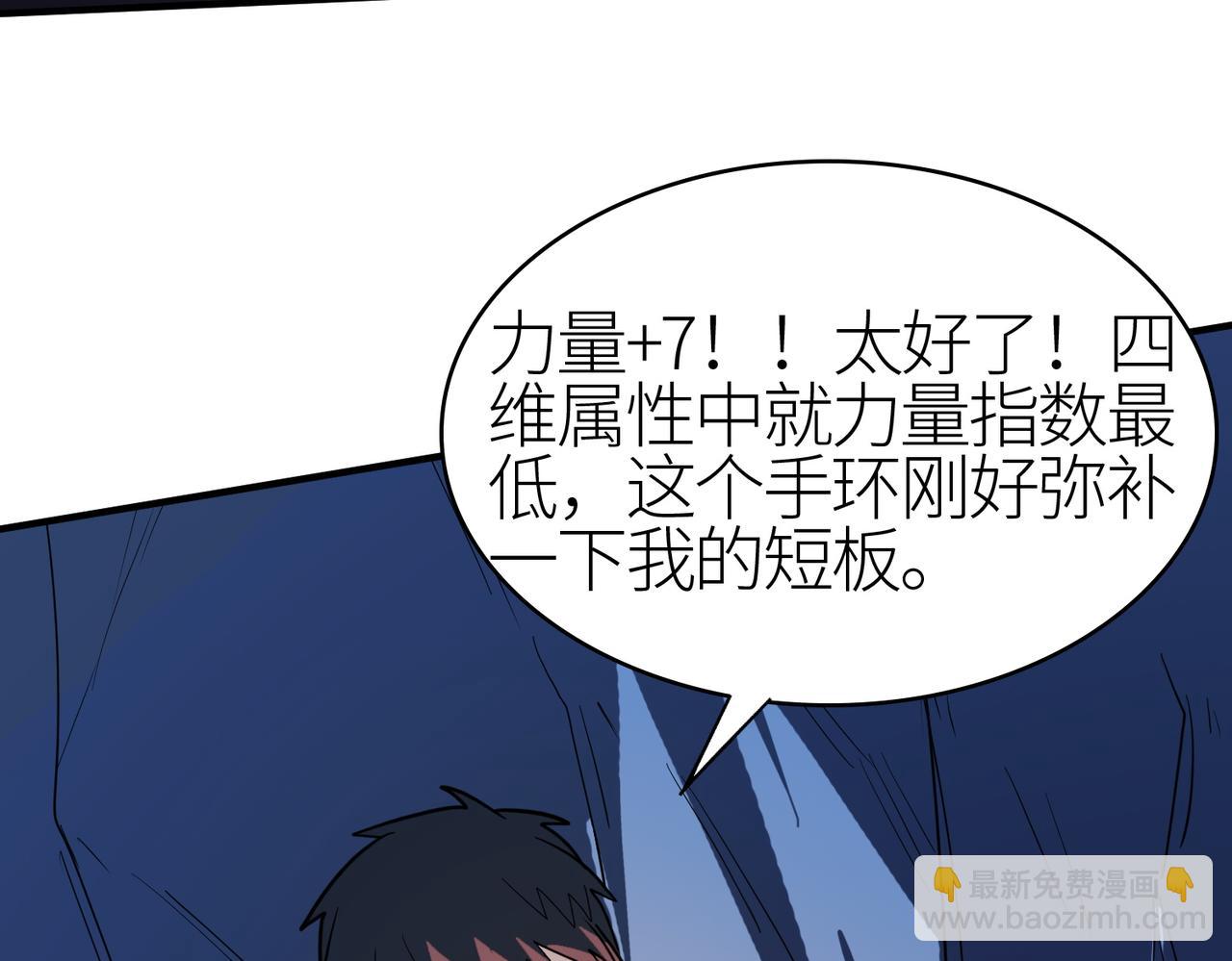 第10话 收获满满199