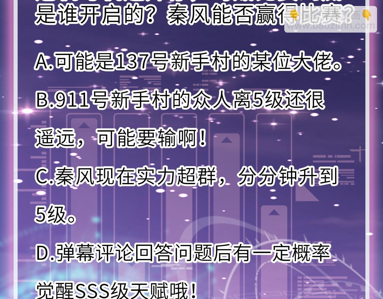第10话 收获满满216