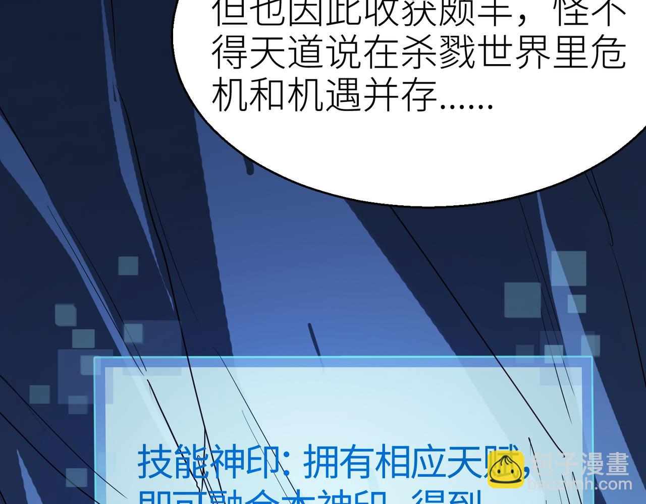 第10话 收获满满37