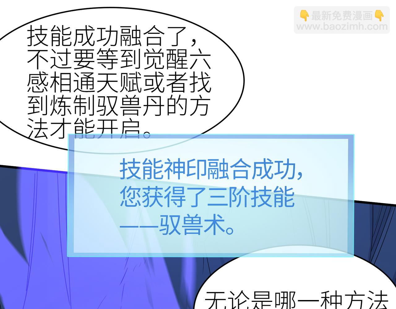 第10话 收获满满82
