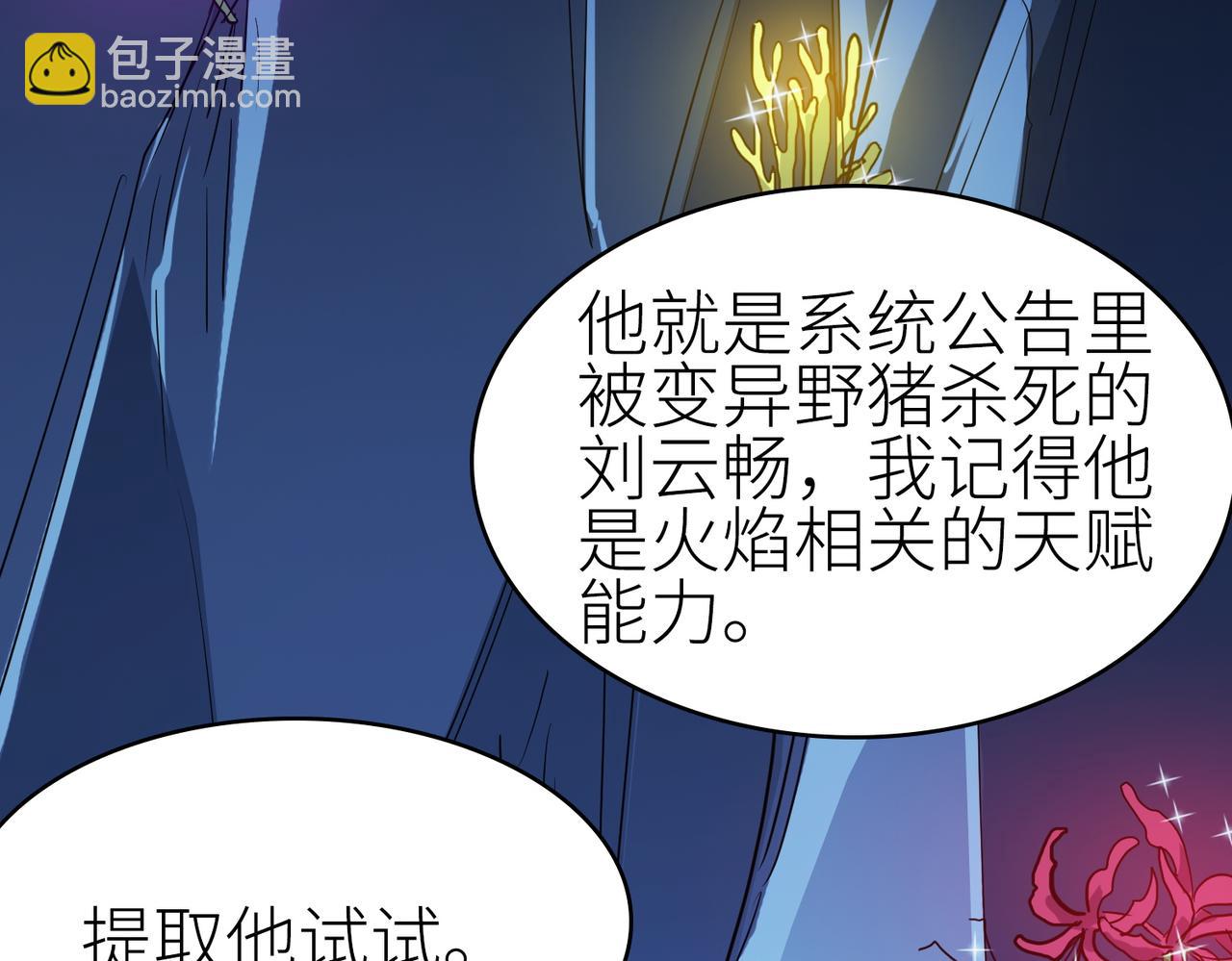 第10话 收获满满93