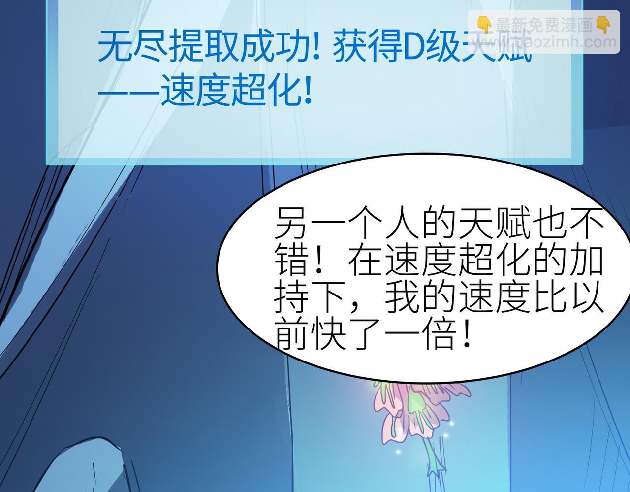第10话 收获满满95