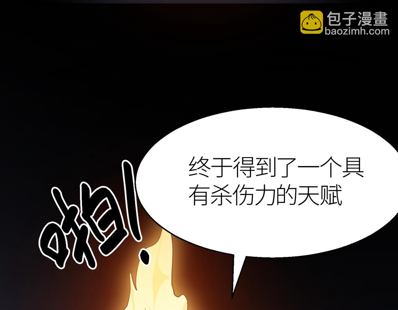 第10话 收获满满98